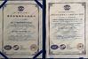 China Cangzhou Lixincheng Pipeline Manufacturing Co.,ltd Certificações